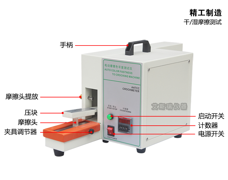 摩擦脫色試驗機