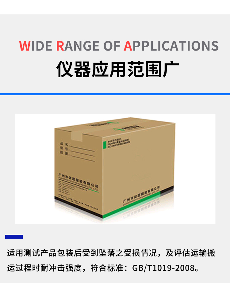 跌落機零跌落試驗臺