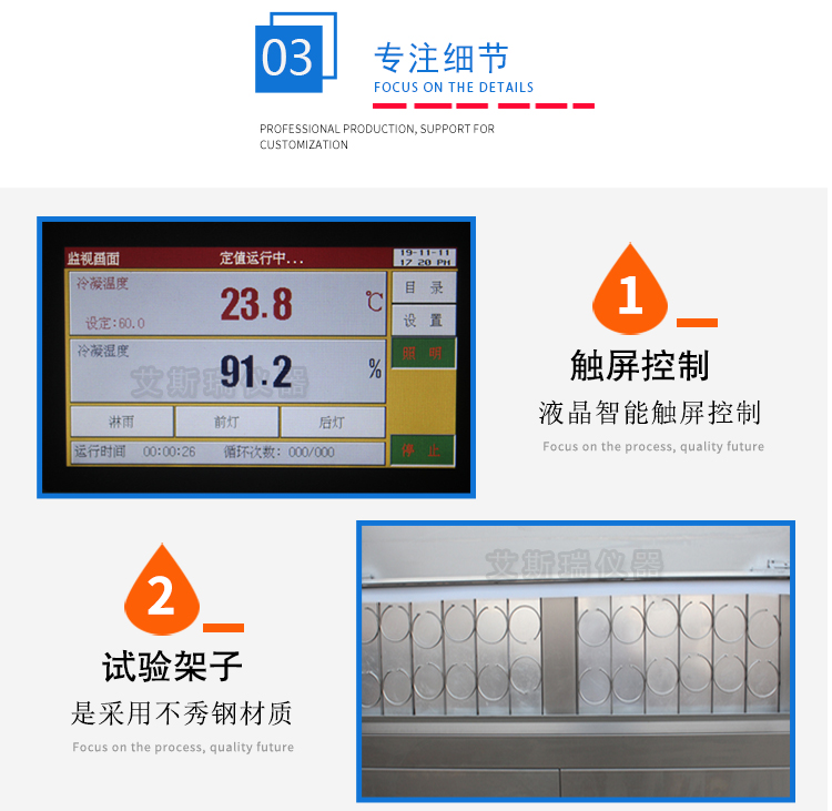 紫外光耐候試驗(yàn)箱