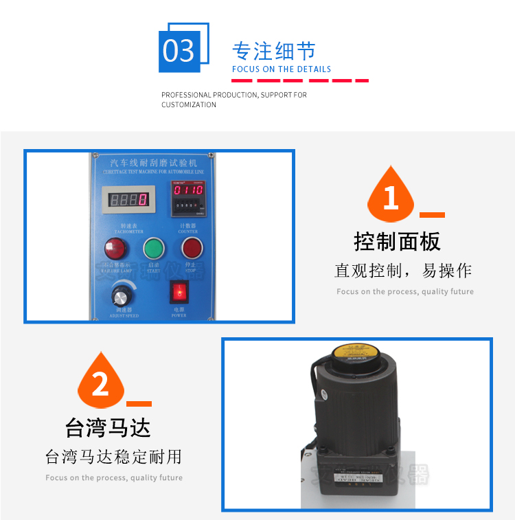 汽車耐刮磨試驗機(jī)