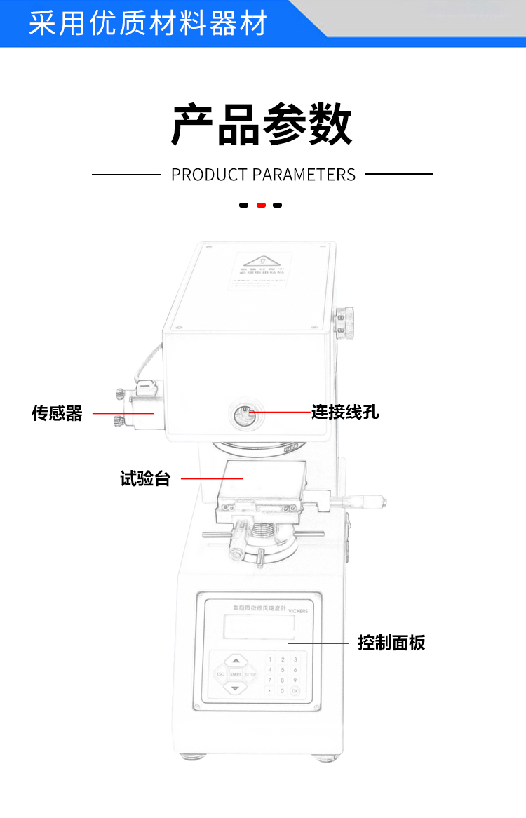 hv-1000維氏硬度計(jì)