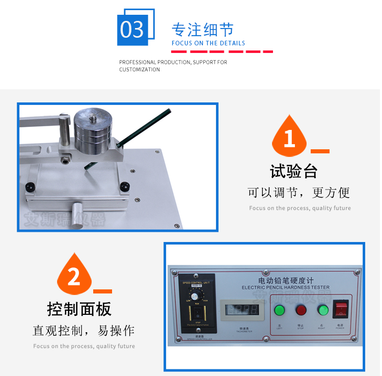 自動鉛筆硬度試驗機(jī)