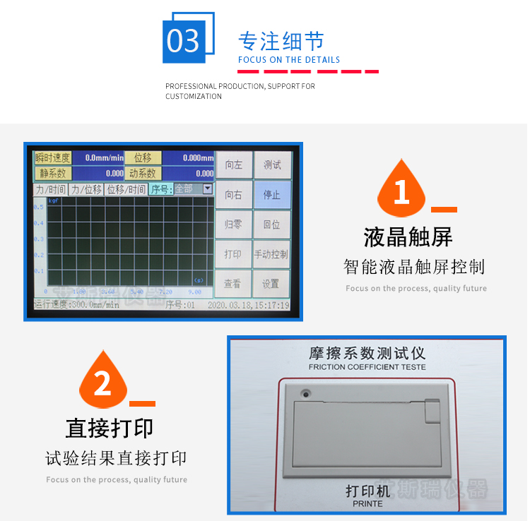 摩擦系數測定儀