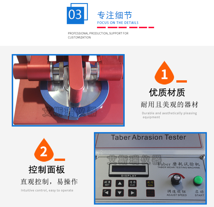 橡膠耐磨試驗機