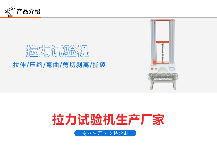 500KG觸屏拉力強度試驗機