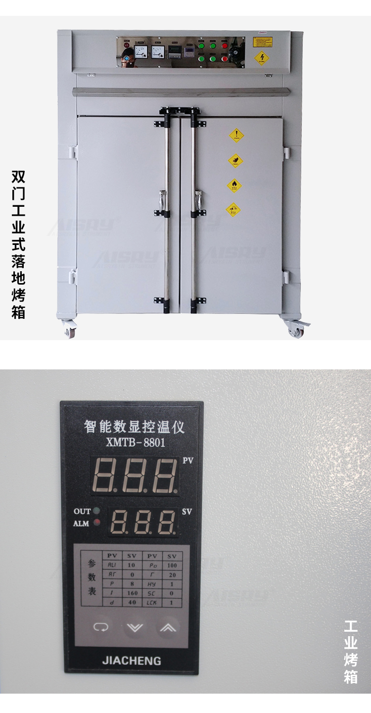 恒溫工業(yè)烤箱