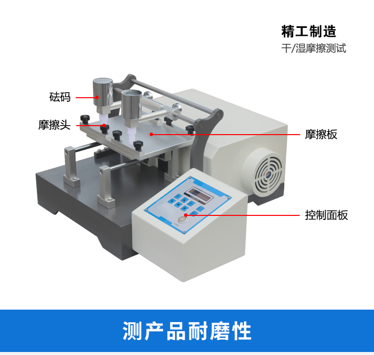 電動(dòng)摩擦色牢度試驗(yàn)機(jī)