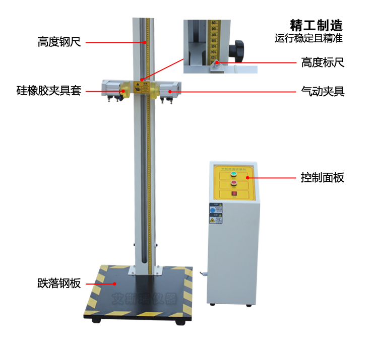 手機(jī)自由跌落試驗機(jī)