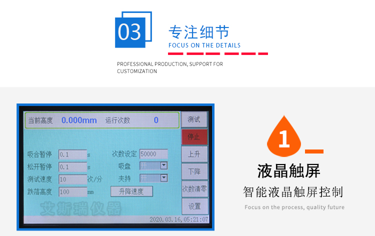 東莞手機微跌落試驗機