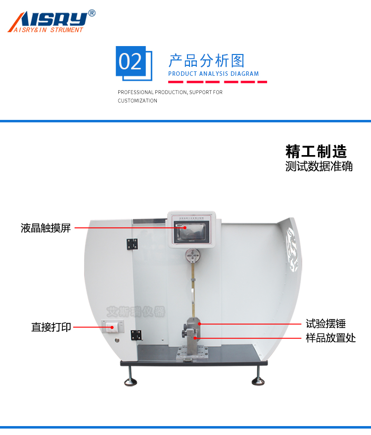 簡支梁沖擊試驗機