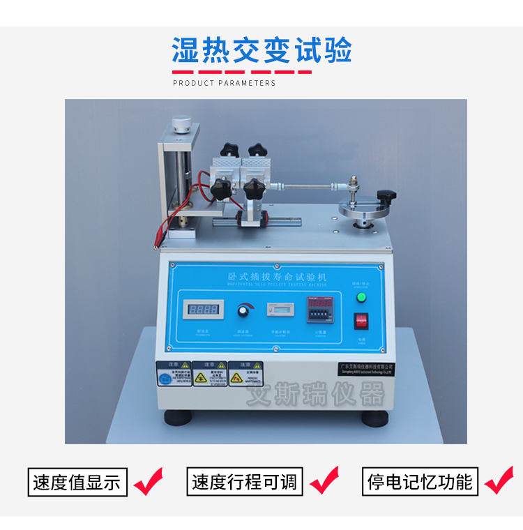 插拔壽命測(cè)試機(jī)