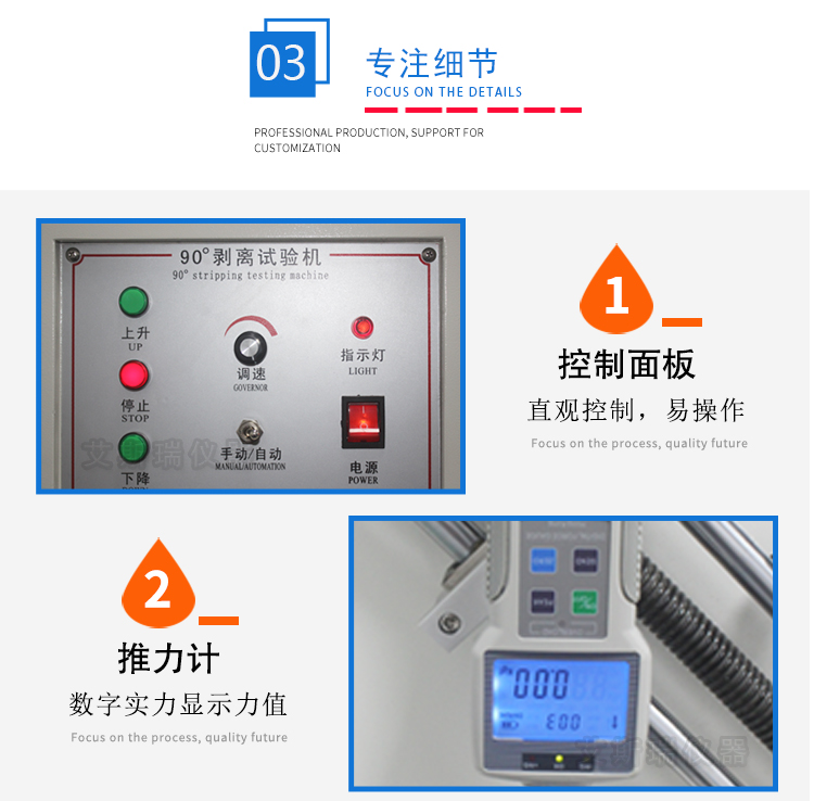 90度剝離力試驗機