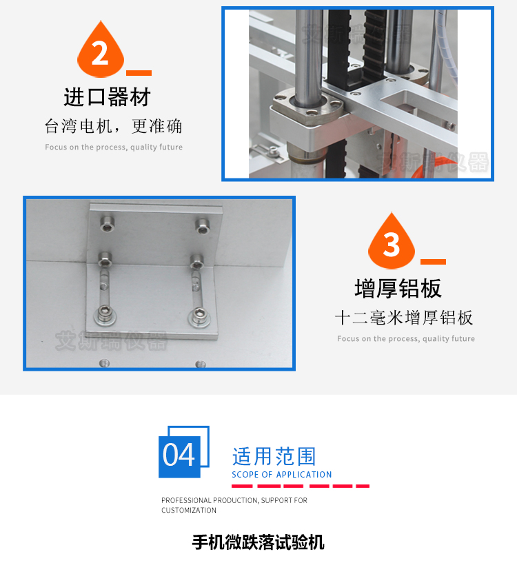 微跌落試驗機