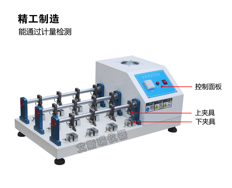 皮革耐折測(cè)試