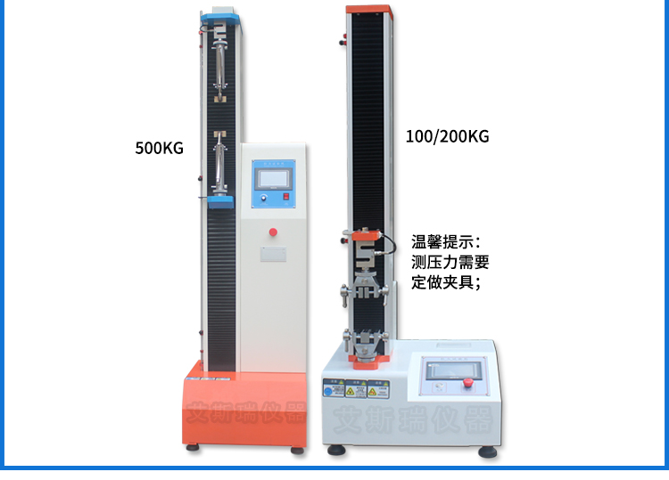 微機拉力試驗機