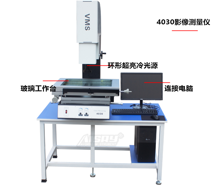 4030影像測量儀