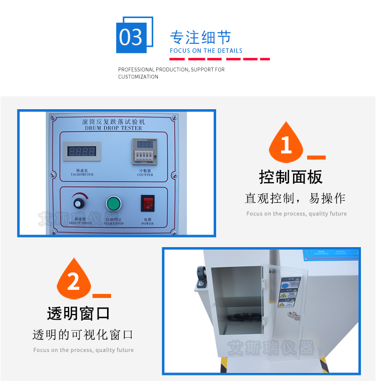 滾筒跌落機(jī)