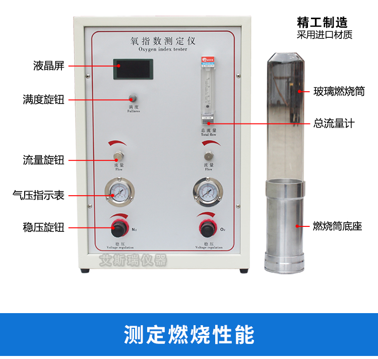 常溫氧指數(shù)測(cè)定儀