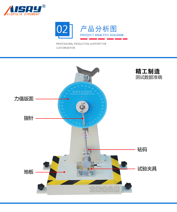 擺錘沖擊機(jī)