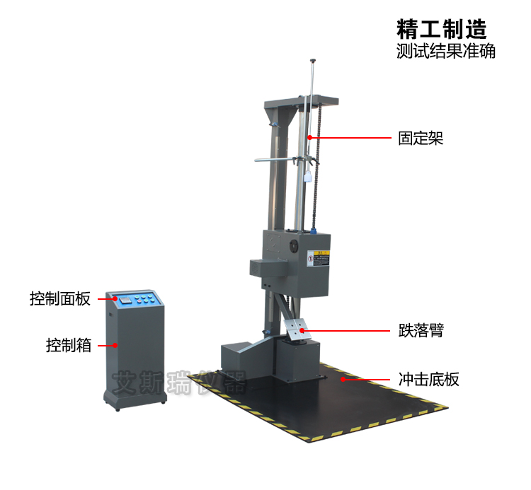 跌落試驗(yàn)機(jī)