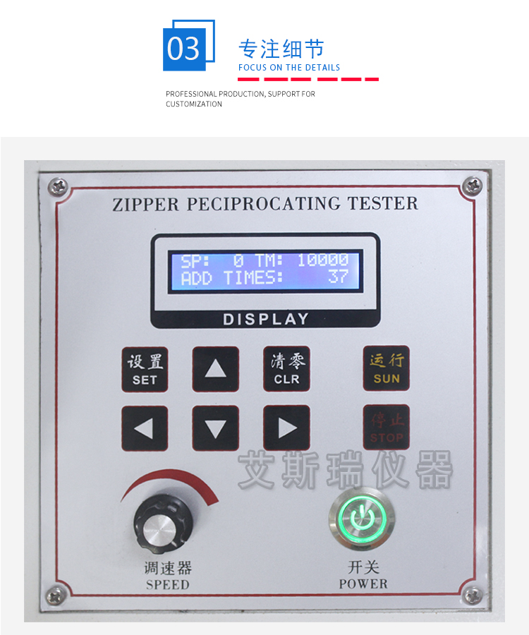 拉鏈往復(fù)疲勞試驗(yàn)機(jī)