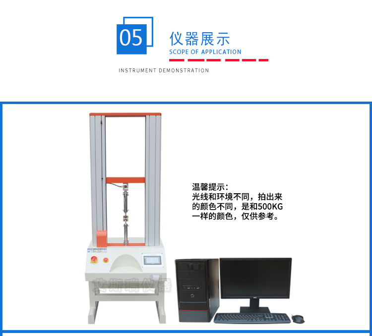 微電腦單柱式拉力試驗機